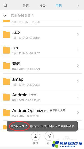 给手机单独一个文件夹设密码小米 小米手机私密文件夹设置教程
