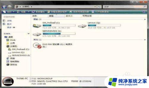 win7系统光盘不显示 win7电脑光驱不显示怎么解决