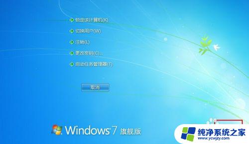 win7系统重启 win7系统如何快速重启