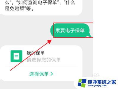 查看我的众安保险单 众安保险保单查询方法