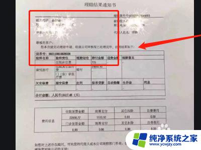 查看我的众安保险单 众安保险保单查询方法