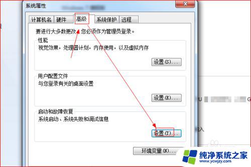 电脑点了关机老是会自动重启 如何解决电脑关机后自动重启的问题