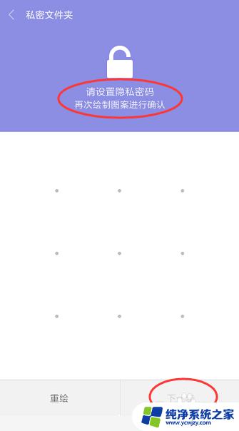 给手机单独一个文件夹设密码小米 小米手机私密文件夹设置教程