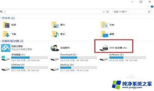 win7系统光盘不显示 win7电脑光驱不显示怎么解决