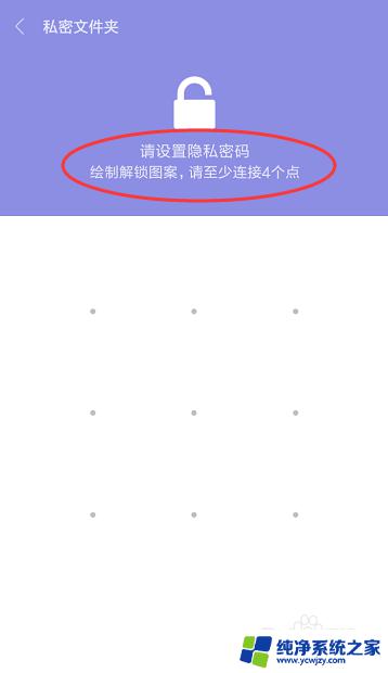 给手机单独一个文件夹设密码小米 小米手机私密文件夹设置教程