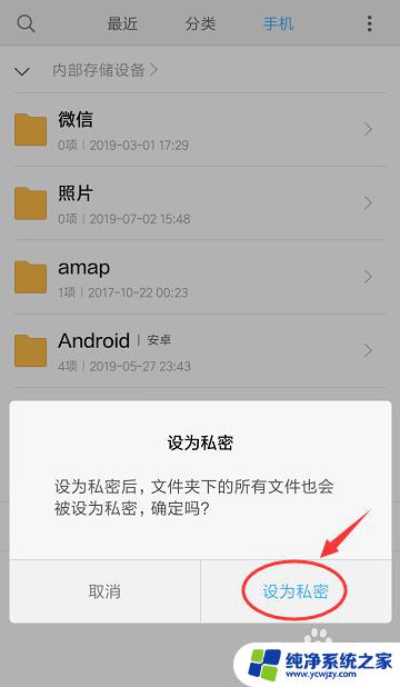 给手机单独一个文件夹设密码小米 小米手机私密文件夹设置教程