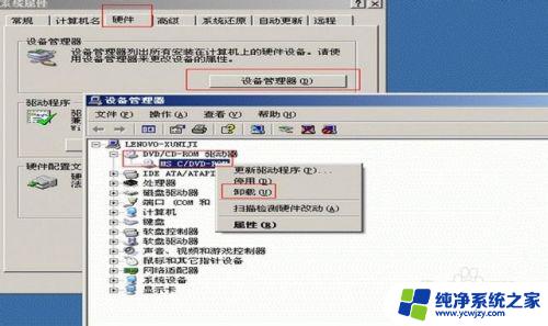 win7系统光盘不显示 win7电脑光驱不显示怎么解决