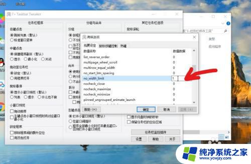 win10任务栏图标变宽 Win10系统如何设置任务栏变窄及图标变小