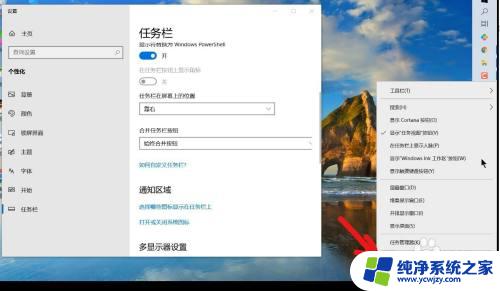 win10任务栏图标变宽 Win10系统如何设置任务栏变窄及图标变小