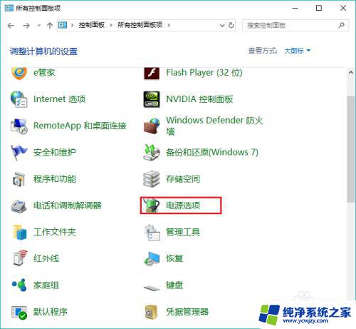 windows10怎么不让电脑锁屏 怎样取消Win10电脑的自动锁屏功能