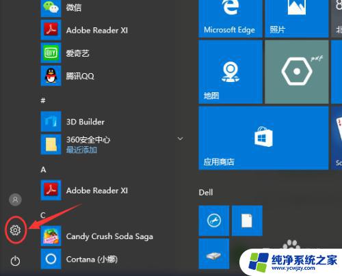 win10 系统更新 如何在Win10系统中进行更新和升级