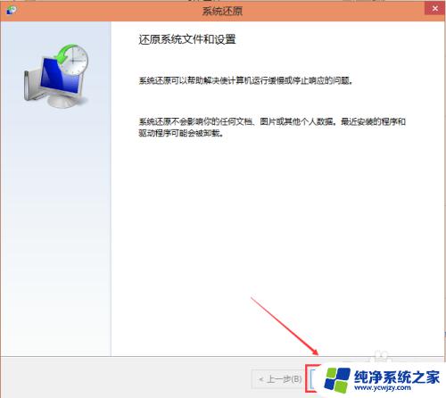 电脑win10系统还原怎么操作 Win10系统如何进行还原操作