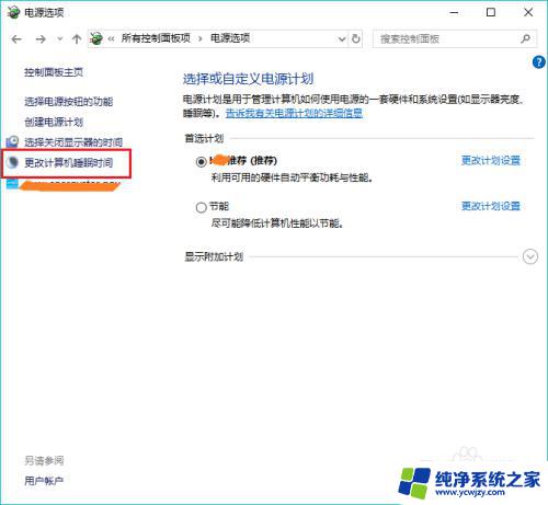 windows10怎么不让电脑锁屏 怎样取消Win10电脑的自动锁屏功能