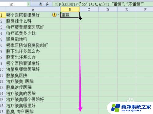 如何查找两个excel中重复的数据 两个EXCEL表格如何查找重复项