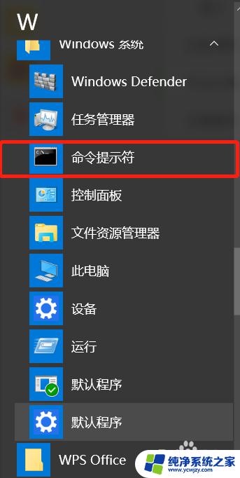 如何调出windows命令窗口 win 10 系统如何打开命令行