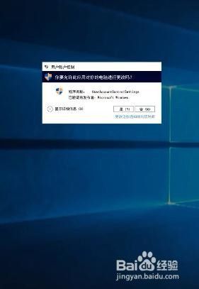 win10怎么关闭启动软件提示 win10系统打开软件时如何屏蔽通知提示