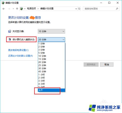 windows10怎么不让电脑锁屏 怎样取消Win10电脑的自动锁屏功能