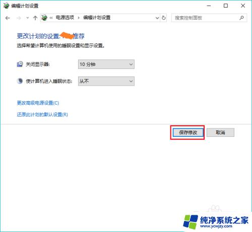 windows10怎么不让电脑锁屏 怎样取消Win10电脑的自动锁屏功能