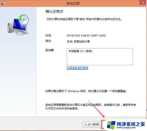 电脑win10系统还原怎么操作 Win10系统如何进行还原操作