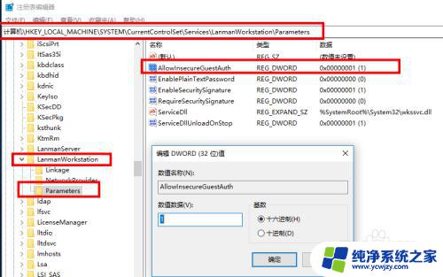 windows无法访问错误代码0x80070035 win10 无法访问共享文件夹 0x80070035 错误