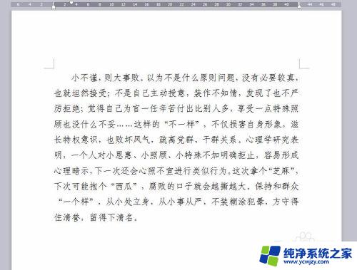 字间距怎么调整wps WPS文字字间距调整技巧