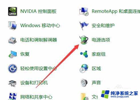 win10 电源选项 Win10电源选项的快捷方式在哪里