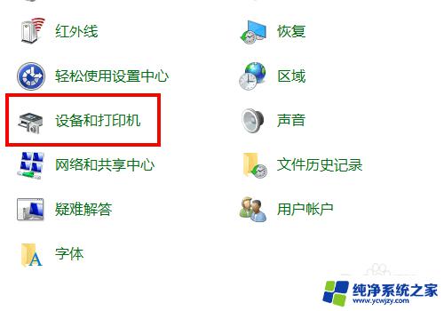 电脑打印怎么设置双面打印 Win10系统打印机双面打印设置方法