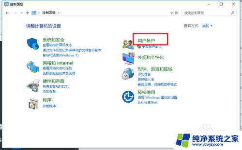 win10怎么改账户名字 如何在Win10系统中更改账户名称