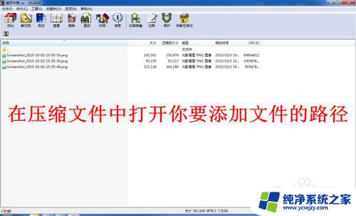 怎样在压缩包里添加文件 如何向压缩文件中添加文件