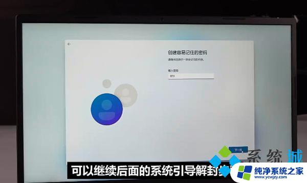 w11跳过联网激活 win11如何跳过联网激活 首次开机离线使用