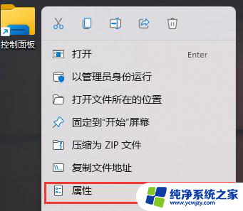 控制面板快捷命令 Win11控制面板打开方法大全