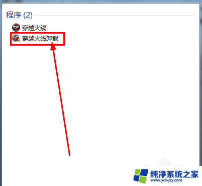 win7怎样查找文件 Win7如何快速搜索电脑中的文件