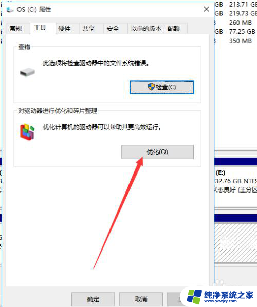 win10怎么查看固态硬盘 查看自己WIN10电脑的固态硬盘是哪个牌子