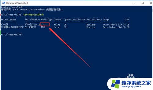 win10怎么查看固态硬盘 查看自己WIN10电脑的固态硬盘是哪个牌子