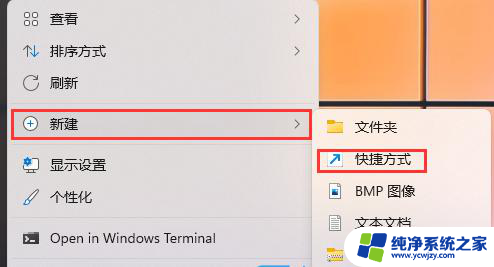 控制面板快捷命令 Win11控制面板打开方法大全