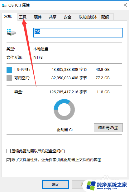 win10怎么查看固态硬盘 查看自己WIN10电脑的固态硬盘是哪个牌子