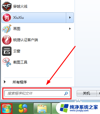 win7怎样查找文件 Win7如何快速搜索电脑中的文件