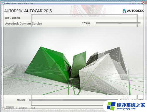 天正cad2015怎么激活 AutoCAD2015安装教程