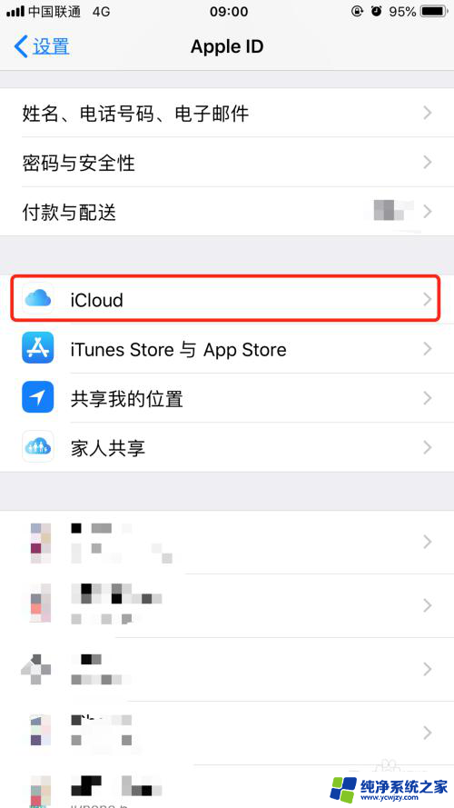 icloudwifi密码 苹果手机wifi密码在哪里