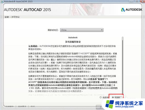 天正cad2015怎么激活 AutoCAD2015安装教程