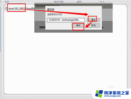 天正cad2015怎么激活 AutoCAD2015安装教程