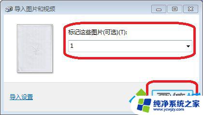 电脑怎样扫描纸质文件成电子版 win10系统将文件保存为电子版的教程