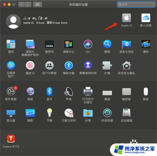 苹果电脑id怎么退出登录 MacBook退出Apple ID的步骤