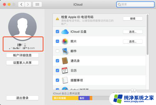 icloudwifi密码 苹果手机wifi密码在哪里