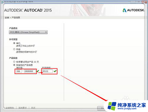 天正cad2015怎么激活 AutoCAD2015安装教程