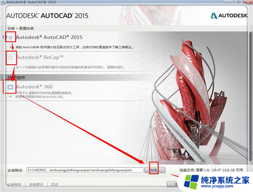 天正cad2015怎么激活 AutoCAD2015安装教程