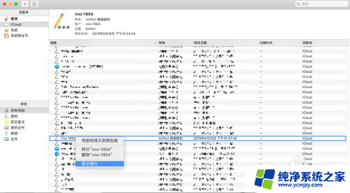 icloudwifi密码 苹果手机wifi密码在哪里