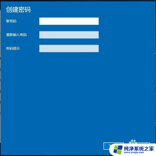 电脑管理员密码怎么设置 Win10管理员账户密码设置步骤