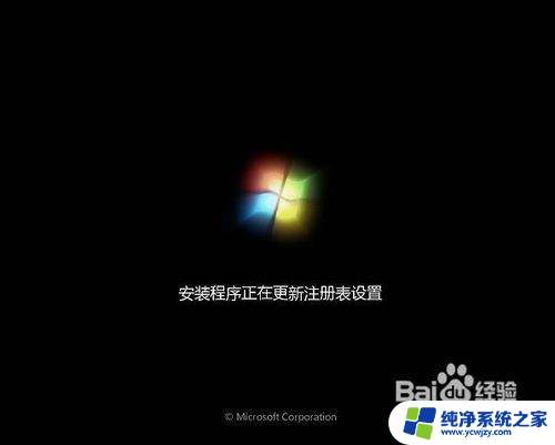 u盘重装win7系统教程图解 U大师U盘装win7系统安装步骤图解教程