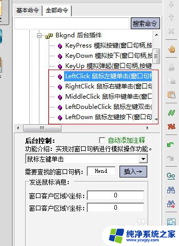 按键精灵按什么键开始 如何使用按键精灵进行后台点击和按键操作